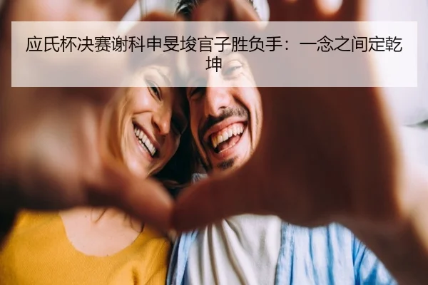 ying-shi-bei-jue-sai-xie-ke-shen-min-jun-guan-zi-sheng-fu-shou-yi-nian-zhi-jian-ding-qian-kun-2-631.jpg