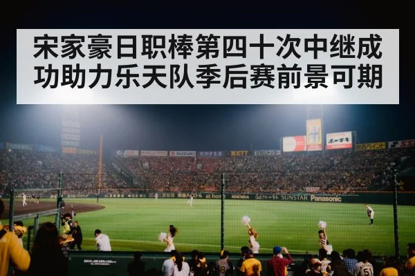 baseball stadium night game