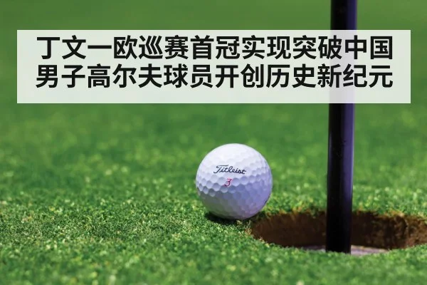 golf putt close up