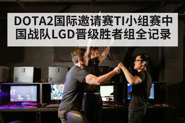 esports team victory celebration